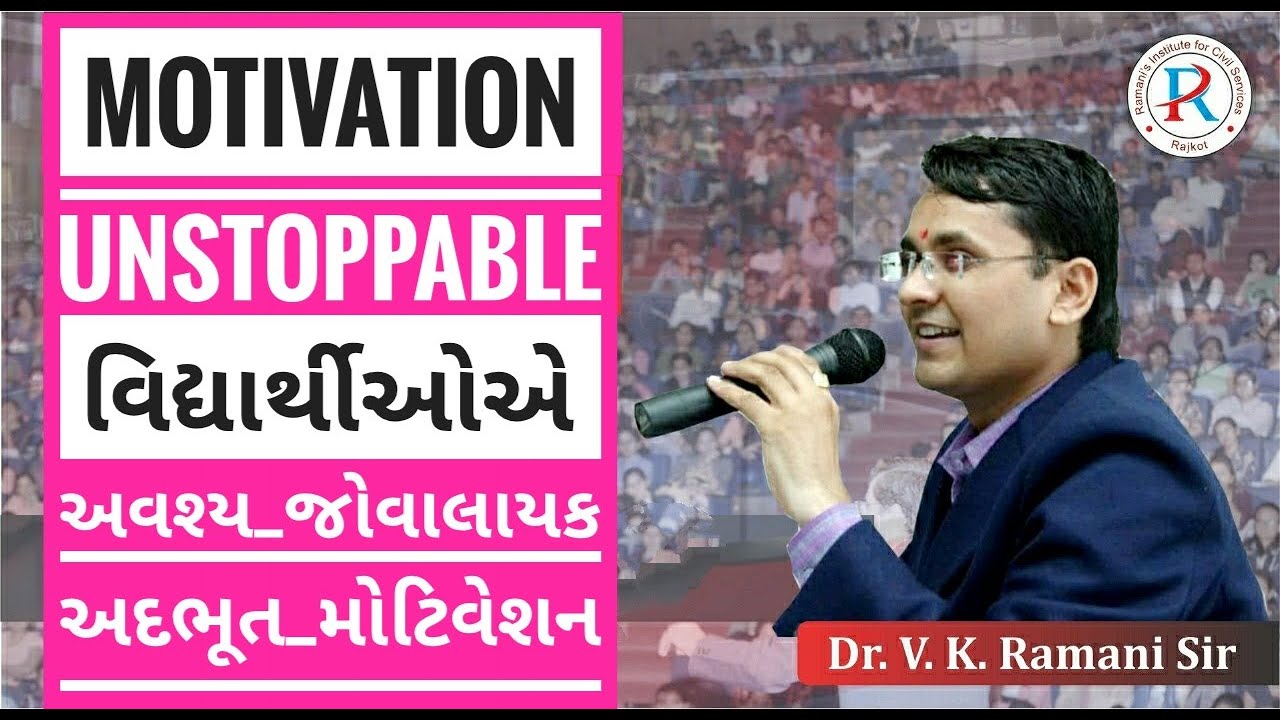 K Ramanji MOTIVATION UNSTOPPABLE PART-1 | DR.V.K.RAMANI | Event + your Response ...