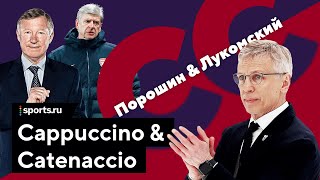 10 лучших тренеров мира с Игорем Ларионовым