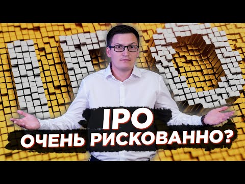 Video: Si mund të bëj IPO publike?