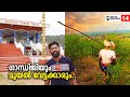 Ep#14 - ​ഗാന്ധിജിയും മുയൽ വേട്ടക്കാരും! | Thelangana Village Life | 2nd GIERR