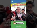 綠能弊案