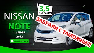 :  Nissan Note 2013,  670.000 -  