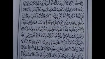 سورة الكهف للقارئ خليل انيس #تلاوة_خاشعة #قران #kahaf #الجمعه_الصلاة_على_النبي_سورة_الكهف