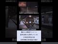 【懐かしの鉄道】日本最長特急白鳥の停車駅とは？