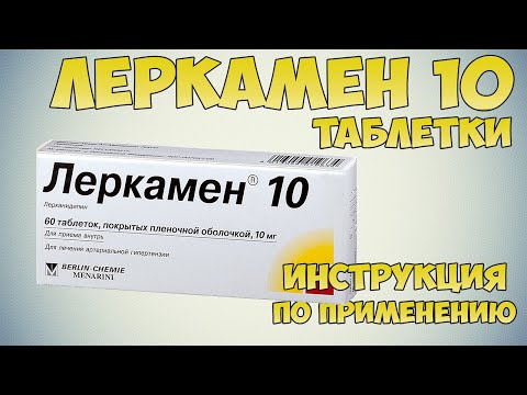 Видео: Хепатамин - инструкции за употреба, показания, дози