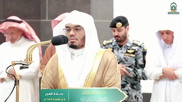تلاوة بديعة لــغرّيد الحرم أ.د. : ‎#ياسر_الدوسري | صلاة الفجر 8 ذو القعدة 1445هـ ۞ من[ سورة البقرة].