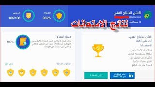 جميع الشهادات | معتمد يوتيوب | اكاديمية يوتيوب | مهارات جوجل