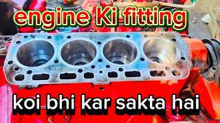 Anjan Ki fitting kaise hoti hai #trendingvideo #knowledgevideo #viralblog #viralvideo #bhaiRaja1973