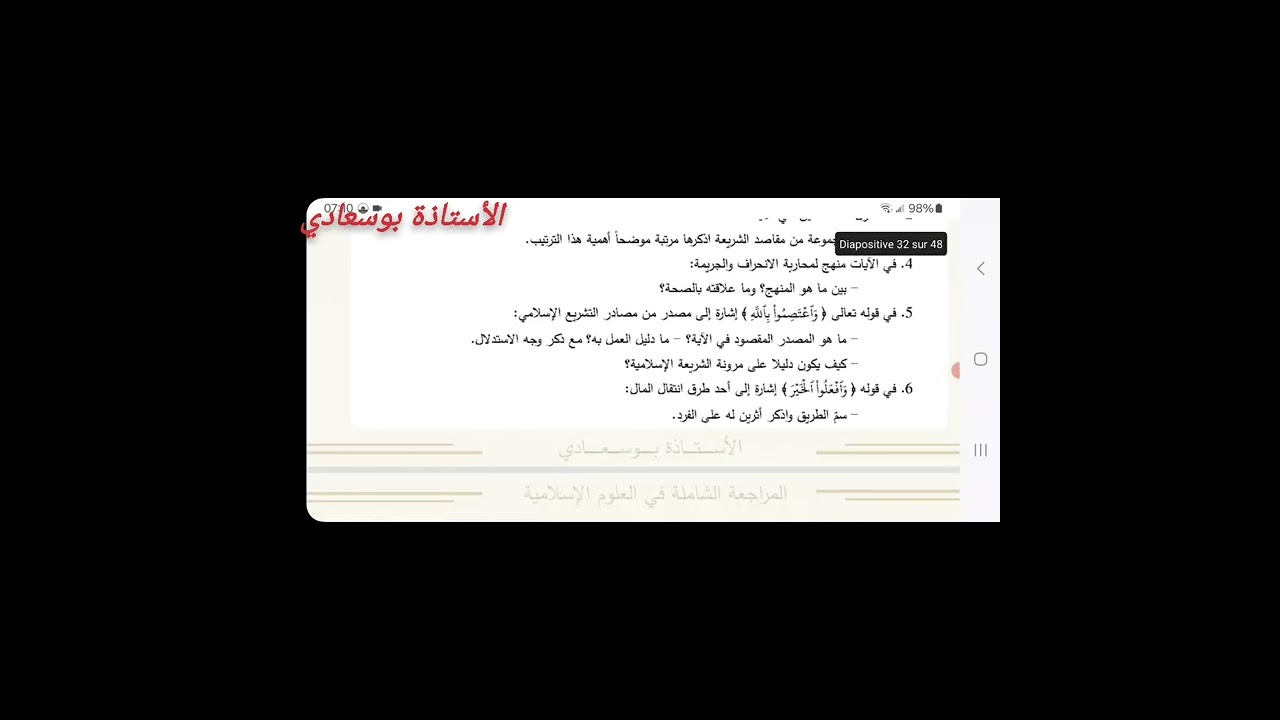 3مواضيع للتدرب على حلها #بوسعادي_باك2024