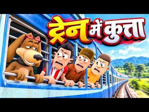 ट्रेन में कुत्ता 🦮 🚂 | Train Me Dogi Comedy | @KomedyKeKing | Type of People in Train Journey Comedy