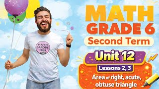 Area of Right, Acute & Obtuse Triangles | Grade 6 Math Unit 12 Lessons 2 & 3 | شرح سهل وبسيط