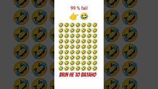 😍🥰😇brain game #like #subscribe #comment #brain 😘🥰😍😇