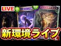 【シャドバ】ラスワネクロでランクマ - アディショナル【シャドウバース】