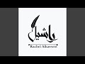 اخدك قفش حالتي