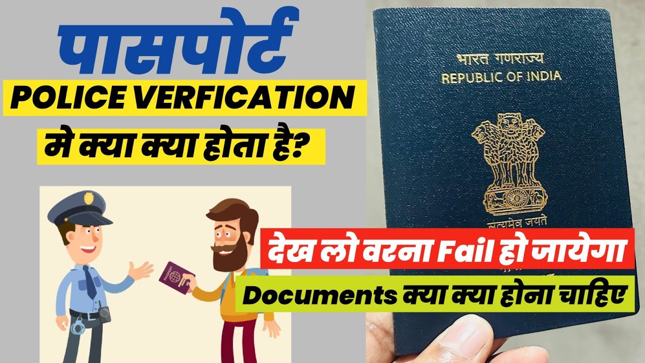 passport-police-verification-process-2024-documents