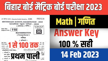 10th math first setting answer key 2023|| bseb 10th math first setting objective solution 2023