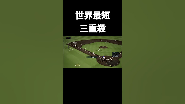 世界最速トリプルプレー 【プロスピ2024】 #shorts