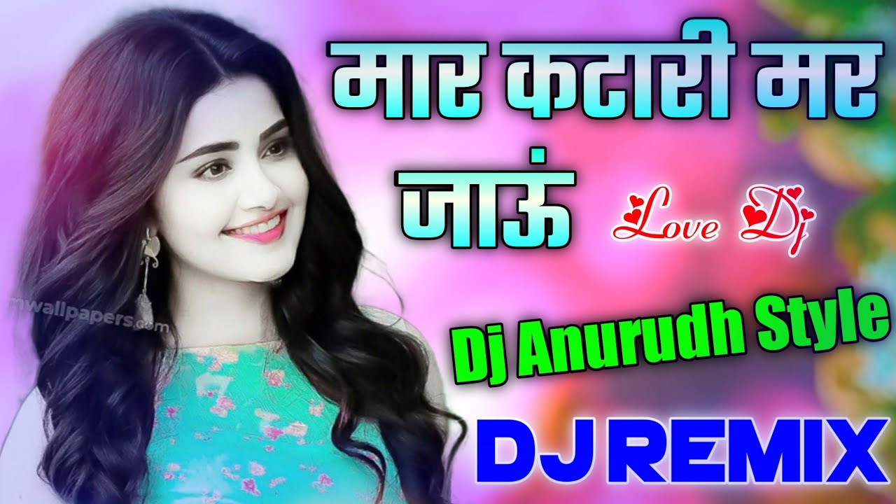 Maar Katari Mar Jaaun [Dj Remix] 💞 Dholki Special Hindi Dj Song Old is Gold Remix Dj Anurudh Patel