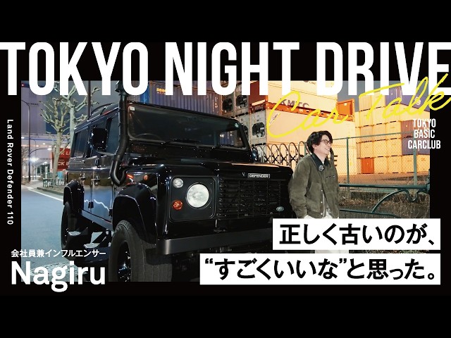 A Stripped-down Car] The Charm of the Defender 110 | NAGIRU
