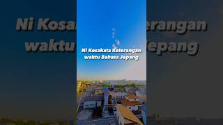 Kosakata Keterangan Waktu Dalam Bahasa Jepang belajar bahasajepang jejepangan