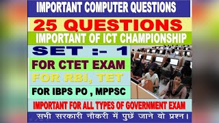 ❗Set 1 // Computer Important MCQ Question for all types of exam @kumarraj-001 #computermcq #allexams