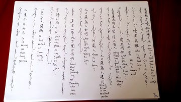 康熙大帝说满语--满汉英-康熙满文起居注 17