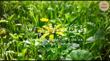 ربنا إننا سمعنا منادياً ينادي للإيمان - القارئ ماهر المعيقلي - حالات واتس اب قران كريم