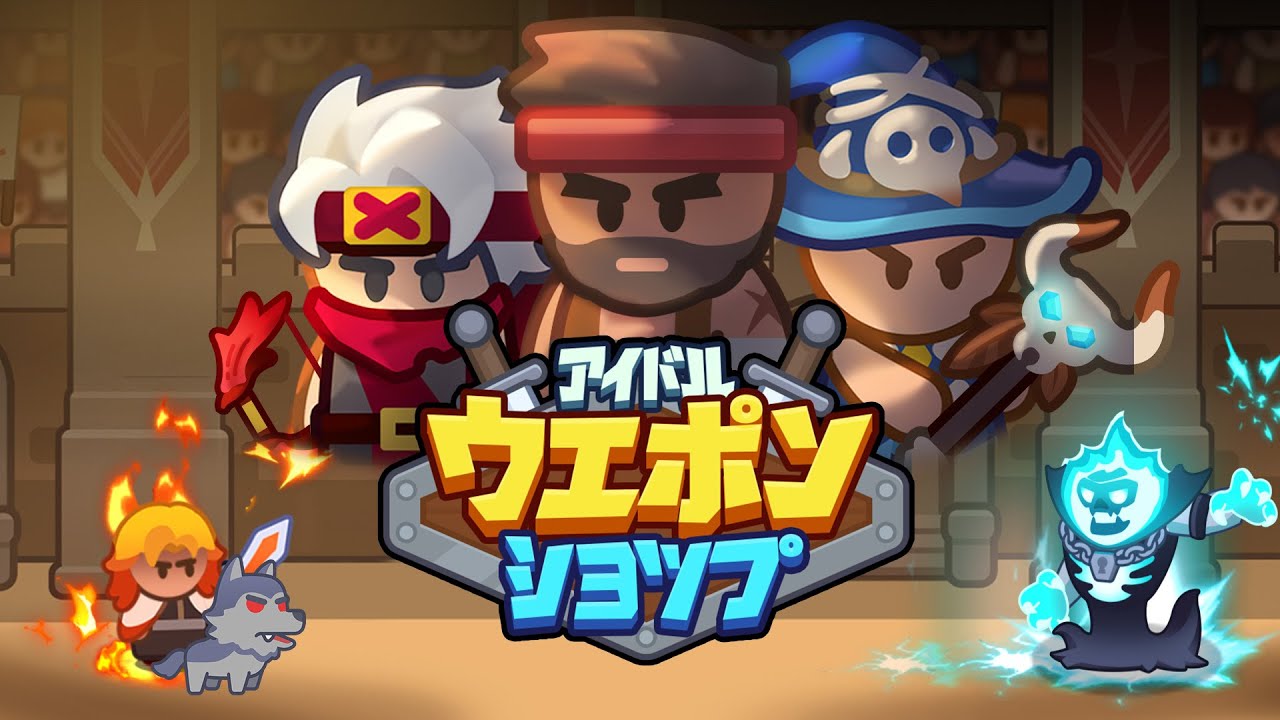 アイドル ウェポン ショップ - Google Play のアプリ