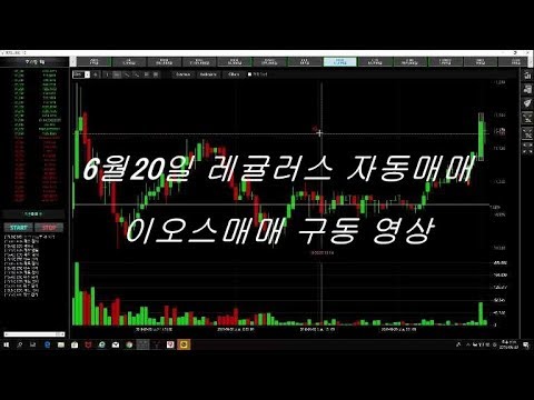 [시큐라이언 - 레귤러스] 가상화폐 자동매매 영상 가이드