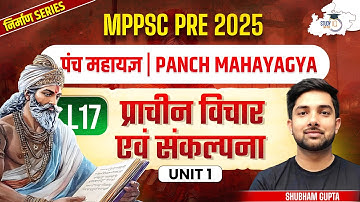 Unit 1 MPPSC PRE 2025 | L17 | Ancient Knowledge | Panch Mahayagya | By Shubham Sir | MPPSC StudyI
