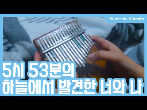 Blue Hour - TOMORROW X TOGETHER