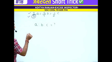 Ratio की जबरदस्त Trick 🔥 | Maths Trick | Aditya Ranjan Sir Maths | Rankers Gurukul #shorts