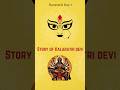 Navaratri Day 7 - Story of Kalaratri Devi #kalaratri #kalaratridevi #kali #parvati #navaratri