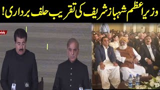 Prime Minister Shahbaz Sharif Oath Taking Ceremony In President House