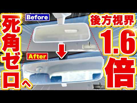 【スイフトスポーツ】後方視界の悩みが10秒で解決!話題の専用ミラーを徹底レビュー