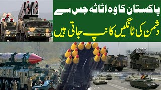 Pakistan Day Parade 23rd March 2024 | Pak Army Brilliant Action On 23rd March | Express News
