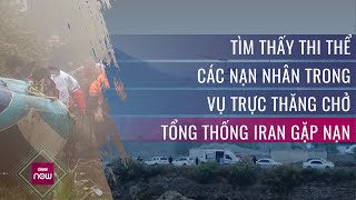 Tìm thấy thi thể Tổng thống Raisi và quan chức tháp tùng trong vụ trực thăng gặp nạn | VTC Now