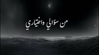 قد كفاني - مالك نور || Qad Kafani - malek noor