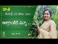 Raasi shares a special recipe video from village- Mother-in-law house