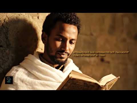 ዝንቱ መስቀል አዲስ የመስቀል ዝማሬ በማይኪራሕ Maykirah 