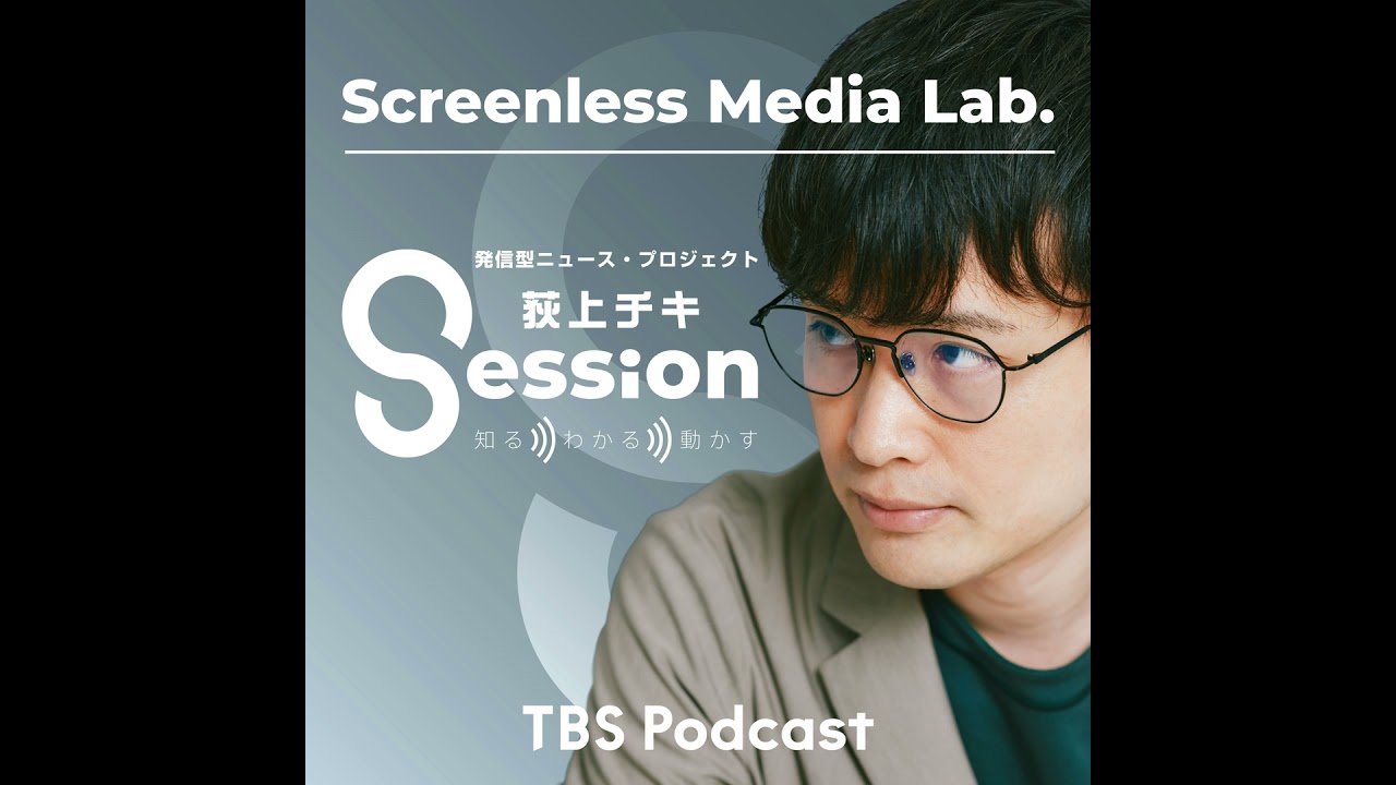 バッハの楽曲は数学的にみても名曲！〜『数学と音楽』をめぐる最新研究』【Screenless Media Lab.】