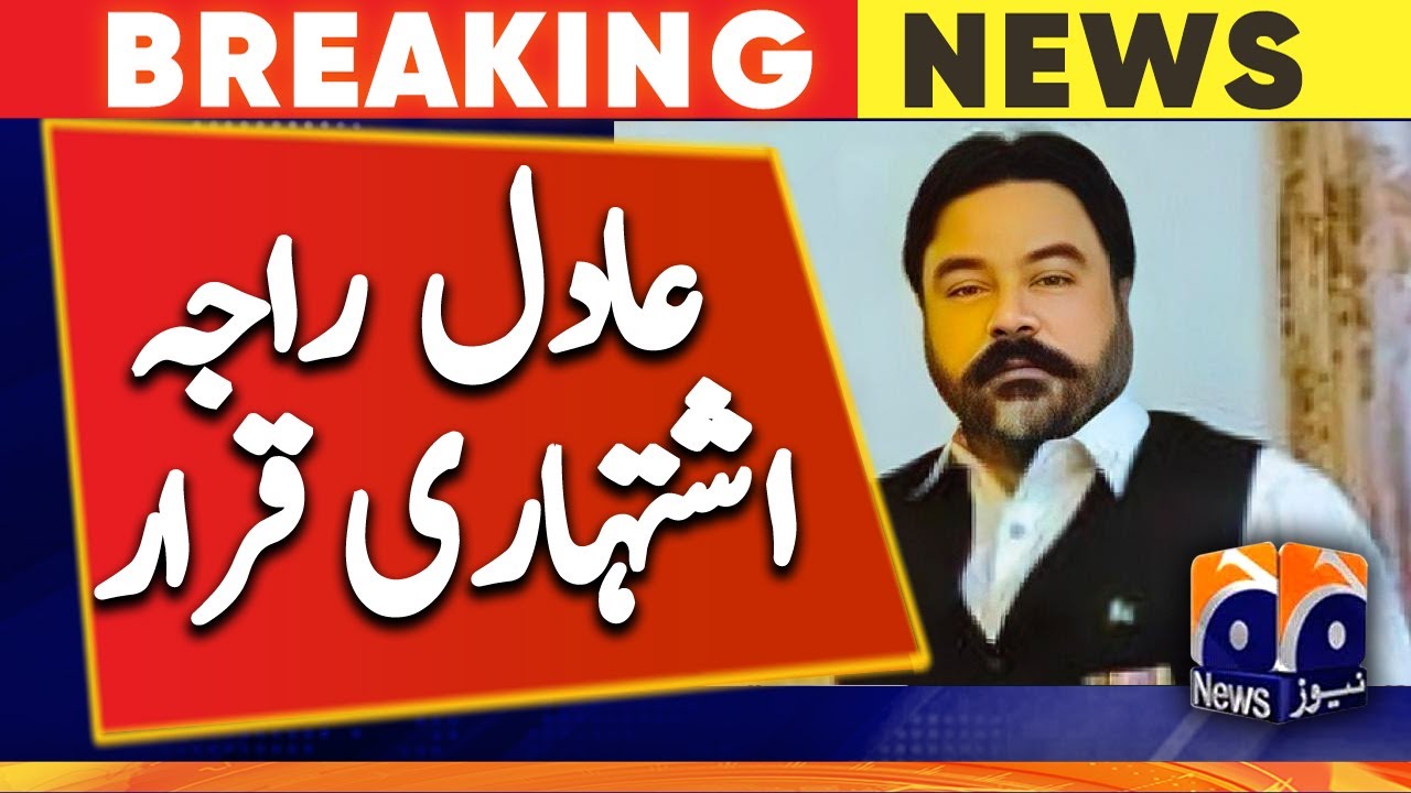 Adil Raja Arrest Warrant issue - YouTube