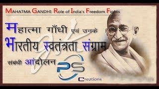 Exclusive: Gandhi Jayanti Special Song | Bande Mein Tha Dum #all_andolan