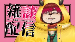 【褒めたい】ちょっと雑談していきませんか？#34【らいおさん】