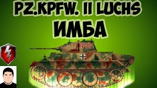 Pz Kpfw  II Luchs - Имба