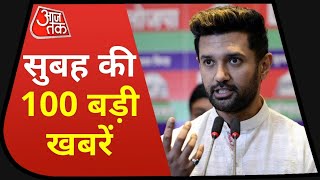 Hindi News Live: देश-दुनिया की सुबह की 100 बड़ी खबरें I Nonstop 100 I Top 100 I June 16, 2021