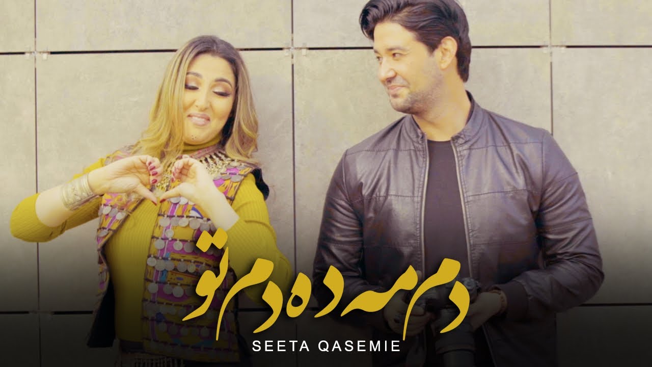 Seeta Qasemie   Dam Ma Da Dam To  Hazaragi   Official Music Video 2021 