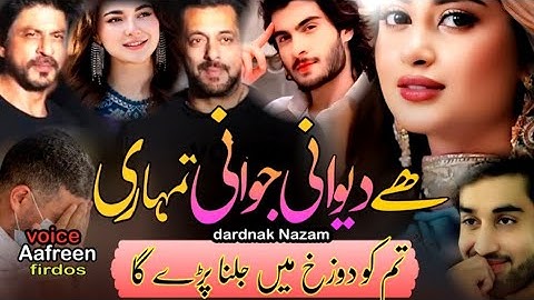 Emotional Kalam 😭 yeh Hai Duniya yahan  Aayhs kar Lo || Heart Youching Kalam || New Nazam ||New Naat