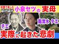 【ばけばけ史実】雨清水タエの恐ろしい転落人生――小泉チエ、家老の娘から乞食同然へ ／小泉セツ、異人からもらった虫眼鏡