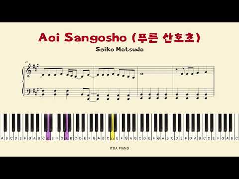 Aoi Sangosho (Easy+) - Seiko Matsuda